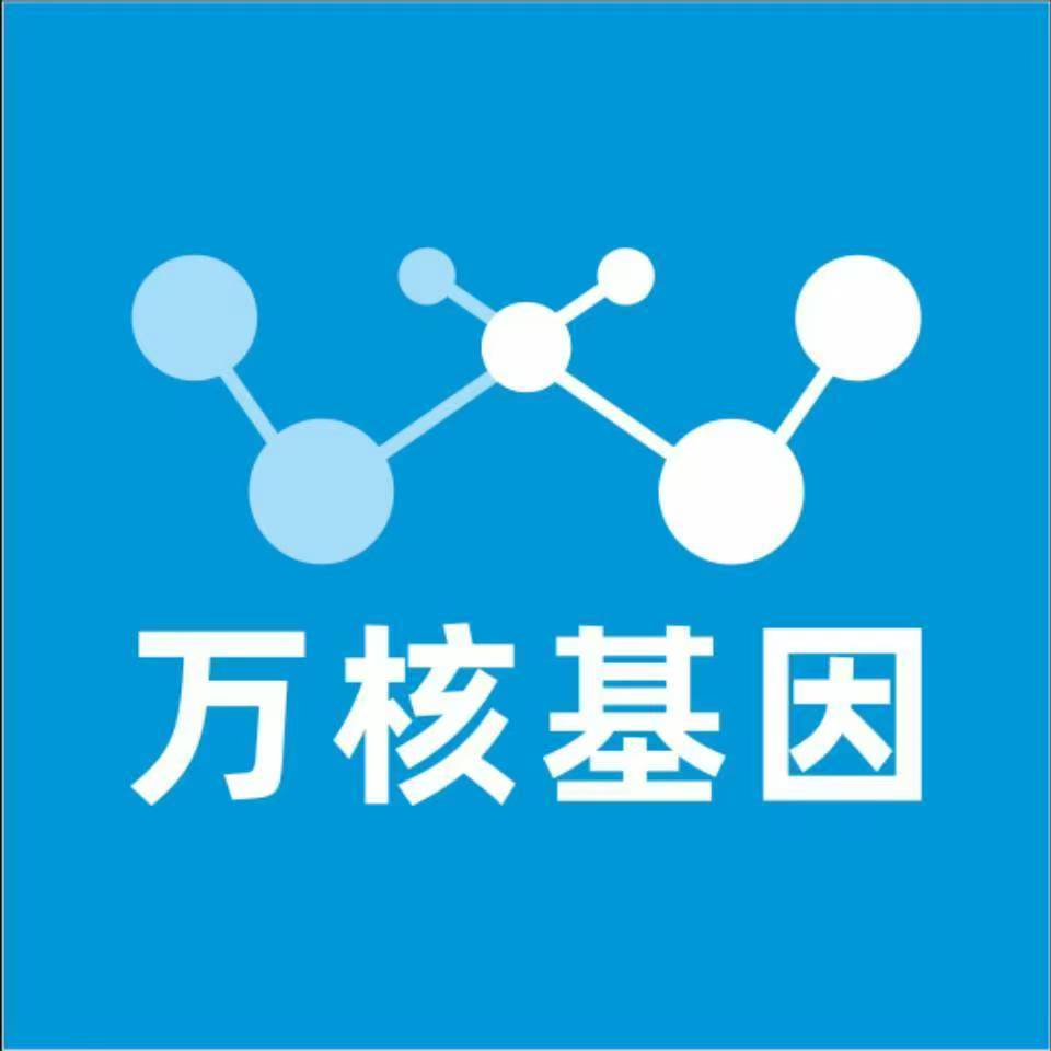 萍乡安源万核基因亲子鉴定
